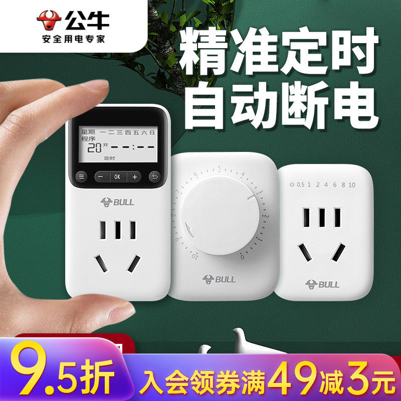 [USD 21.37] Bull timer socket switch electric car charging to prevent the conversion of