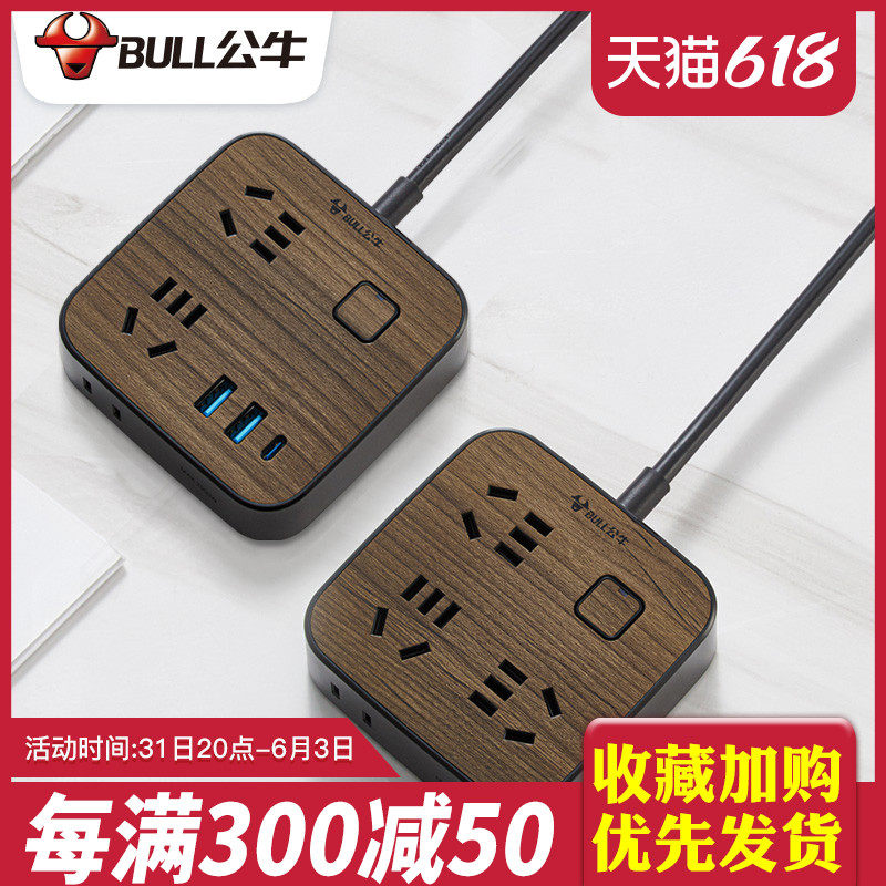 Bull Wood Grain Socket Multipurpose plug-in-line Home Desktop Dormitory Bedside Charging Multifunction Long Line Plugboard