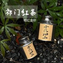 Xinghua Yanyu│Authentic Keemun Black Tea Qihong Golden Needle 2024 Spring Tea Strong Fragrance High-end Gift for Self-Drinking
