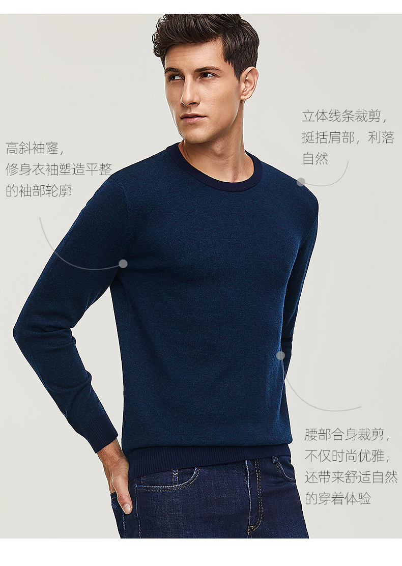 百斯盾 100%精纺羊毛 男士圆领针织衫 图4