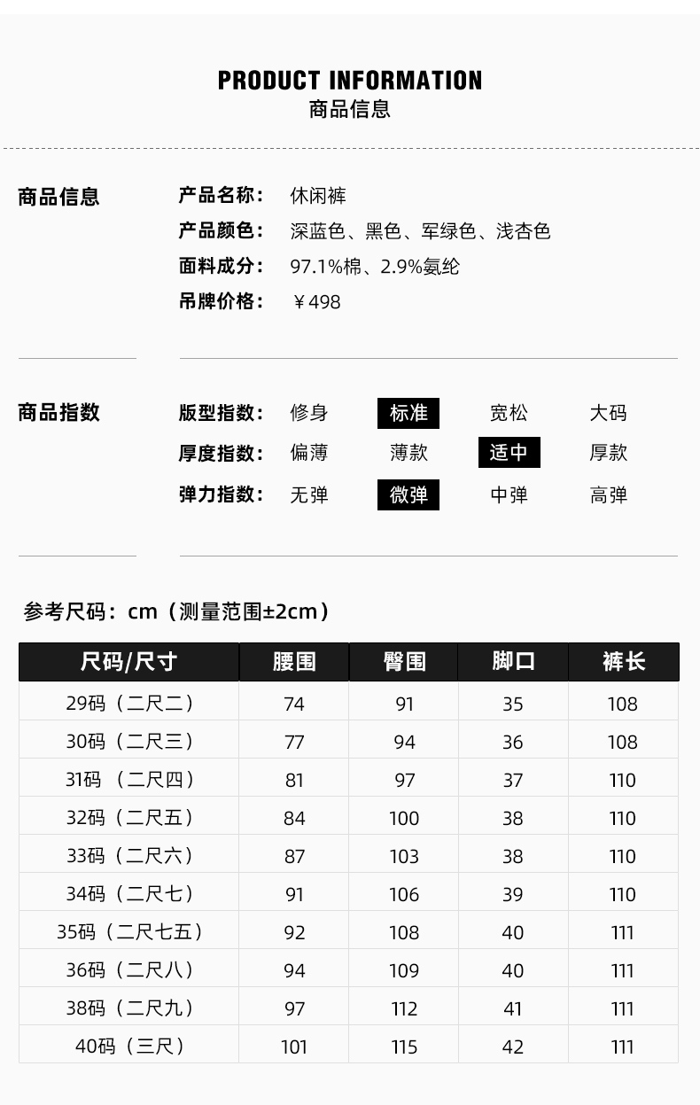 百斯盾 男士直筒修身 商务休闲裤 图9