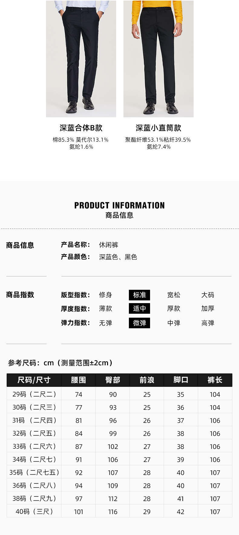 百斯盾 男士直筒修身 商务休闲裤 图5