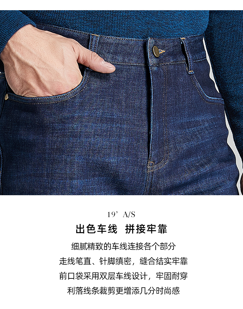 百斯盾 男士加绒加厚款 商务休闲牛仔裤 图5