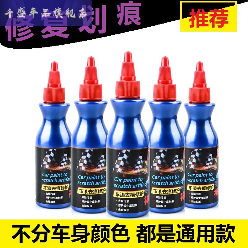 Auto supplies scratch repair artifact liquid car paint markless universal wax repair paint pen paint scratch remover