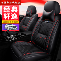 2021 models Nissan Comfort Classic Seat Cover 14 fourteen Generations 4 Seasons Seat Cushion Exclusive Full Siege Summer Ice Silk Cushions