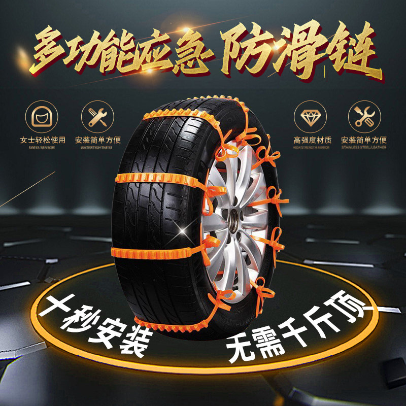 Motorcycle snow chain two-wheel electric car snow chain universal snowmobile bicycle three-wheel pedal summer tie
