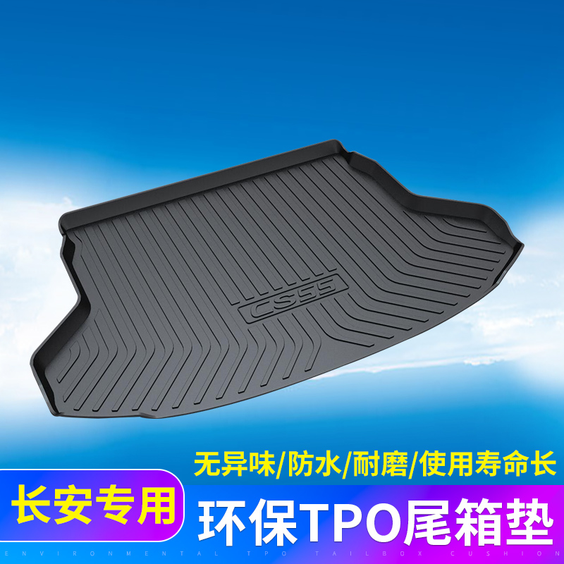 Chang'an cs35cs55cs75 special trunk cushion car rear carriage cushion luggage compartment back cover plate waterproof separator