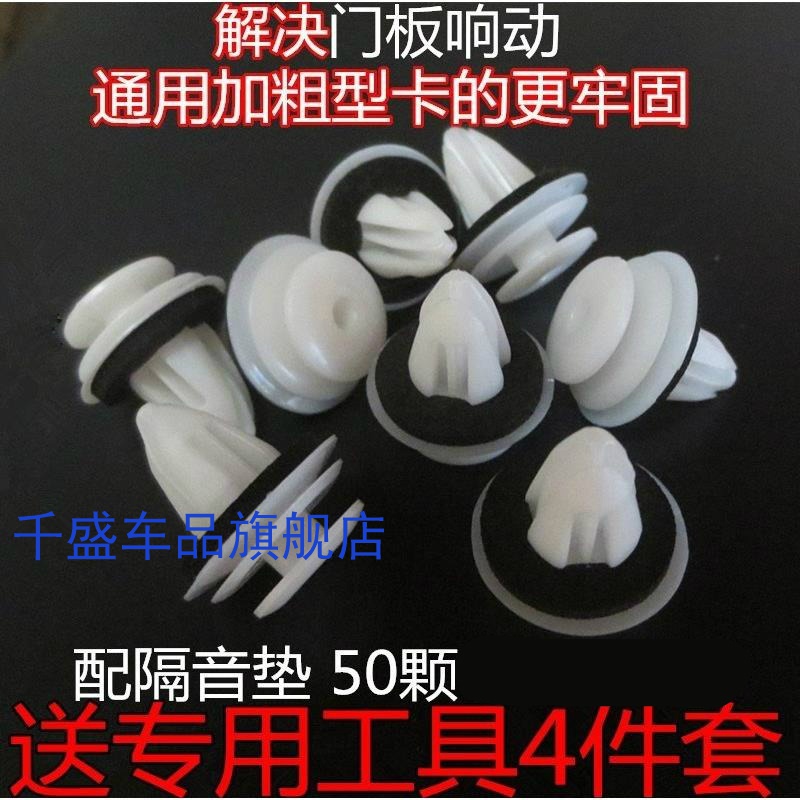 Applicable Chery 3 Kerei Uber superior elegant door guard plate clip fixed car door panel buckle car accessories