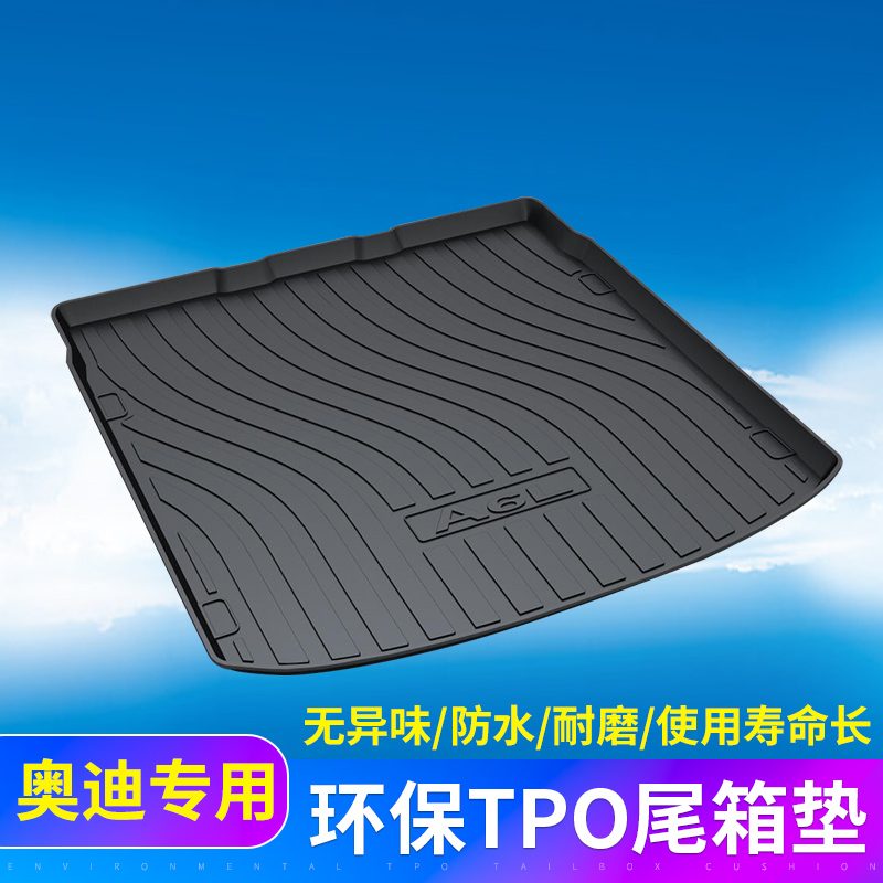 Audi A3 A4L A6L A8L A8L trunk cushion car tailbox cushion back box cushion suitcase waterproof cover plate
