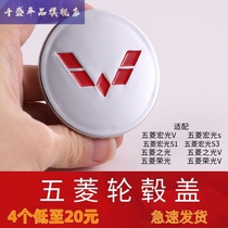 Five Rhomboons Light V Macros Light V Boom Light V Hub Cover Tire Center Car Mark Aluminum Ring Small Cover Bike Wheel