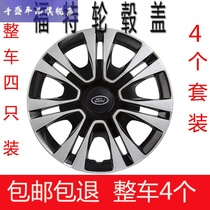 Ford New Old Carnival Fox Wing Bog Hub Cover Full Cisa New Era Steel Ring Lid Keel Cover Round Lid Universal