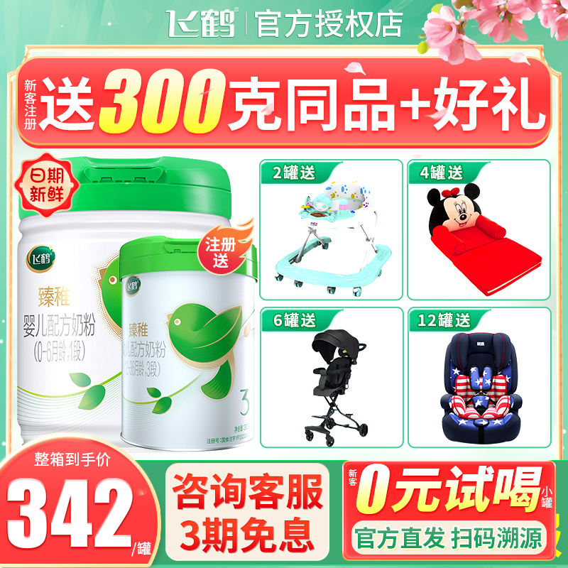 Official website Shunfeng Shipping Fei Feizhen Organic 1 Segment Of Milk Powder 700g Infant Milk Powder Canned 0-6