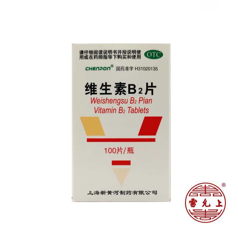 CHENPON Shanghai New Yellow River Vitamin B2 Tablets 5mg * 100 Tablets * 1 Bottle Box