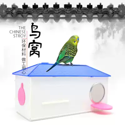 Bird's nest Parrot's nest Warm bird's nest tiger skin small house peony large plastic breeding box bird cage accessories