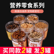 Pet bird nutrition snacks breadworm dried Starling myagna brother calcium supplement bird food small peony parrot feed cuttlefish bone