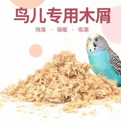 Parrot birds with sawdust shavings tiger skin peony bird's nest hatching and breeding special bedding winter warm shavings supplies