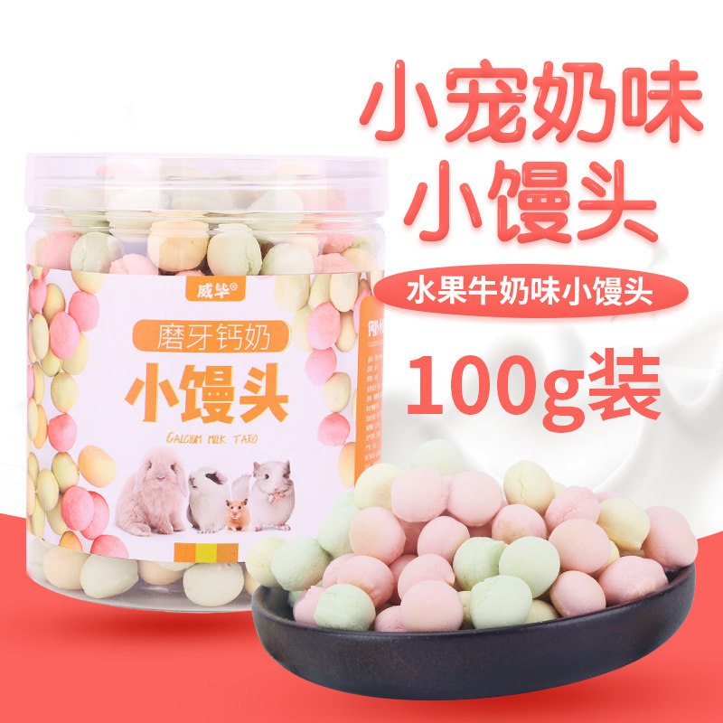 Calcium steamed buns Squirrel Chinchilla food Dutch pig feed food Pet rabbit molar hamster eat small snacks
