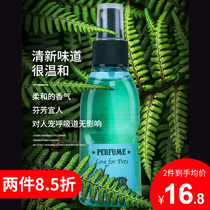 Rabbit deodorant sterilization urine odor disinfectant Hamster Dutch pig Hedgehog honey bag Ferret deodorant spray supplies