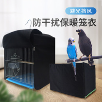 Bird shrouded cloth coat shade starlings Xuanfeng Parrot bird cage waterproof accessories cover square cage warm
