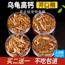 Brazilian tortoise feed turtle stone money baby turtle food turtle grass turtle special food young turtle turtle tortoise food turtle food