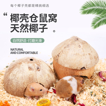 Hamster den Coconut Shell Four Seasons Universal House Honey Guang Mugular Flower Branch Mouse Golden Bear Warm Sleeping Nest Small House