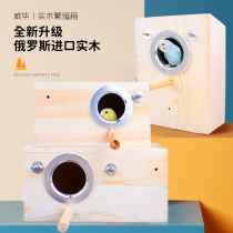 Parrot breeding box Birds Nest vertical peony Parrot Bird equipment supplies tiger skin Xuanfeng special nest box Birds Nest incubator box