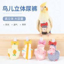 Parrot clothes birds diapers peony peony tiger skin cute diapers bird dung flying clothes supplies