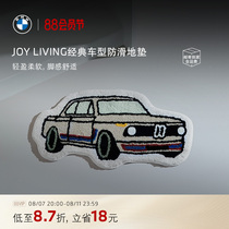 BMW JOY LIVING classic car anti-slip floor mats light and soft new product
