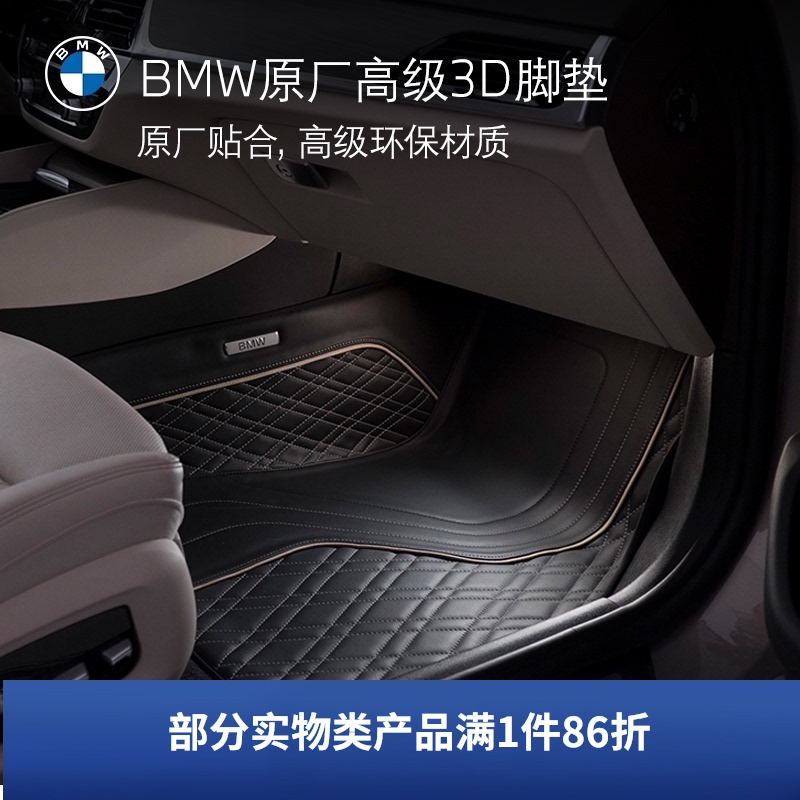 BMW BMW Original 3 series 5 Series X2X3X5X6X7 all-weather 5 series 7 Series 3D fully enclosed car interior floor mats