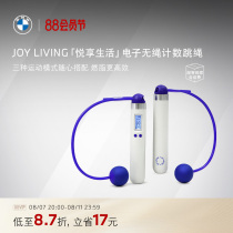 BMW JOY LIVING Enjoy Life new electronic cordless counting skipping rope with adjustable length