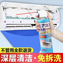 Wash air conditioning cleaning agent household no-disassemble no-wash hang-up machine inner machine special foam polyester artifact cleaning tools a full set