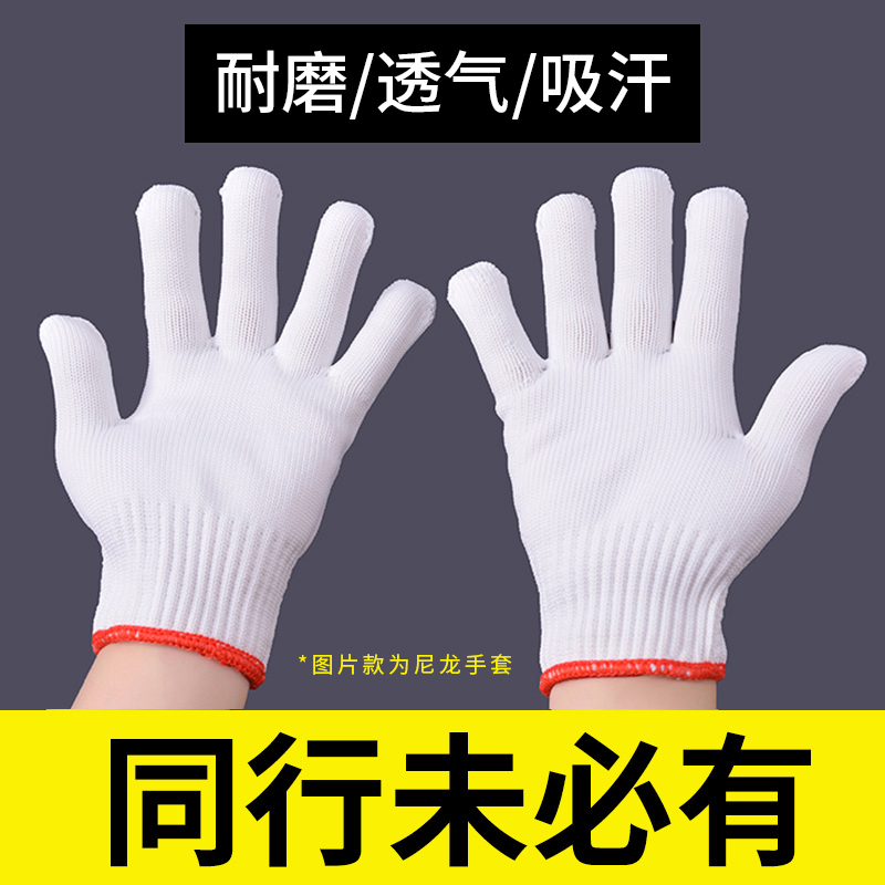 Labor protection gloves Thread yarn gloves site thickened wear-resistant work work labor nylon cotton thread old protection gloves