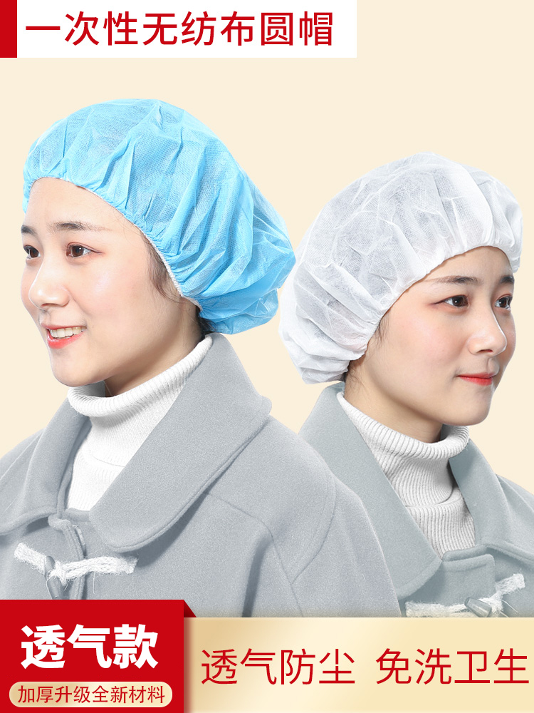 Disposable hat head cover Chef hat dustproof dustproof cap Kitchen men and women's health cap Work cap Workshop Baotou
