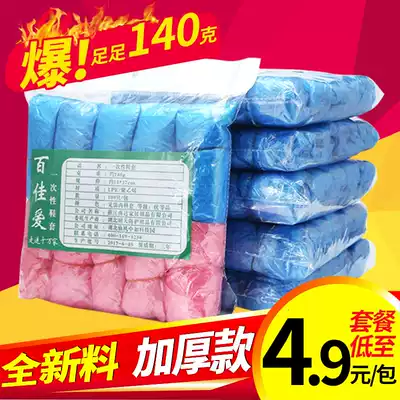 Disposable shoe covers for home students in rainy weather waterproof non-slip machine room wear-resistant thickened indoor laboratory plastic foot cover