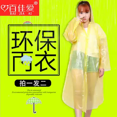 Disposable raincoat adult men and women thick wholesale rain pants suit universal portable outdoor ultra-thin poncho long version