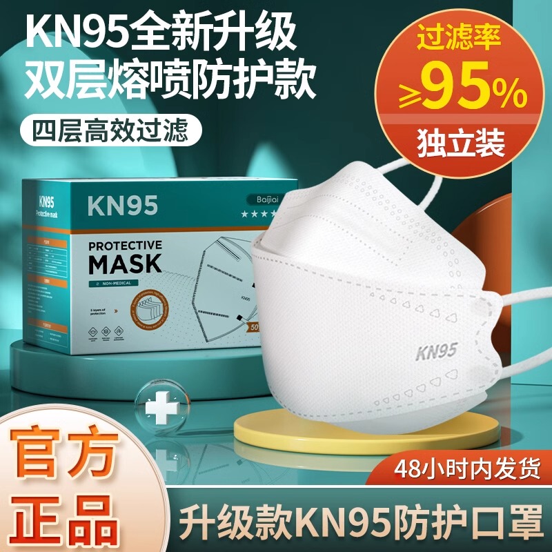 Kn95 Mask 3D Stereo Protection 2025 New Model for Women with High Aesthetic Appeal and Men's Trendy Style Fish Mouth Type Genuine Official Flagship Store