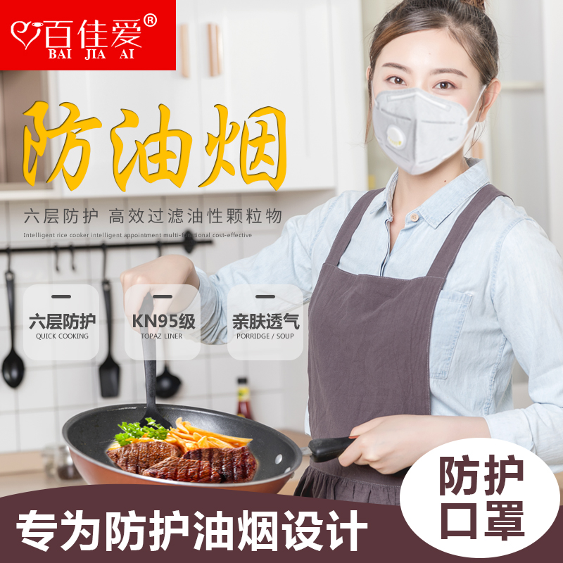 Anti-fume mask Chef kitchen with men and women cooking canteen cooking breathable barbecue frying Pregnant women special