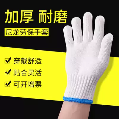 Gloves Labor protection yarn nylon gloves site thickening wear-resistant work work labor non-slip protection cotton thread old protection