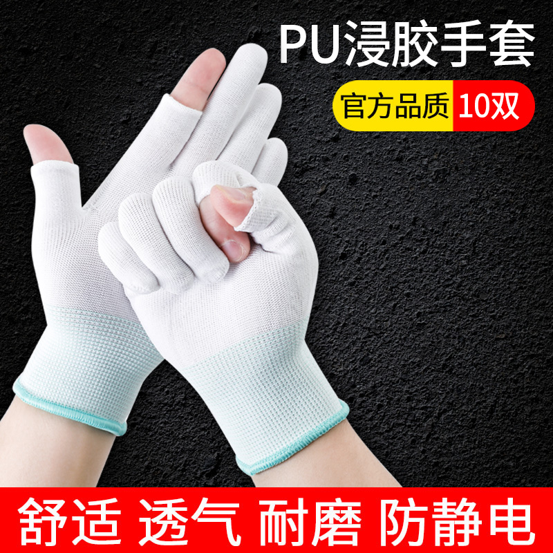 Gloves Lauder abrasion resistant working cloth anti-slip female, breathable semi-finger ladies' thin anti-static male worksite work
