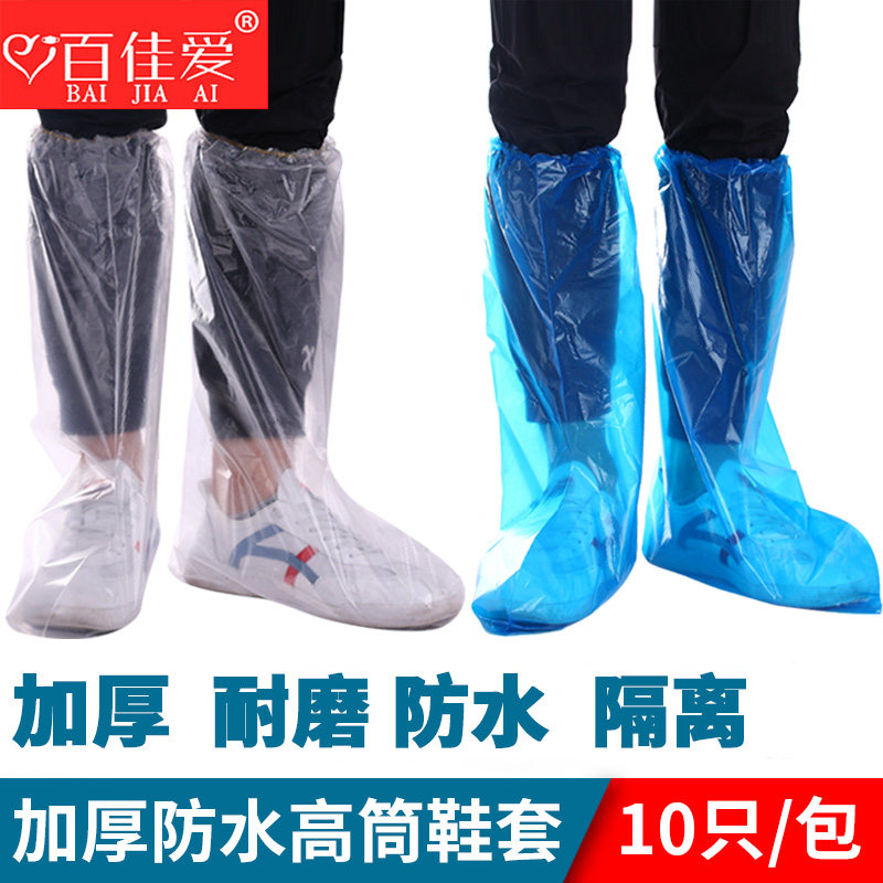 Disposable shoe cover long tube outdoor rafting high tube Waterproof and moisture-proof non-slip wear-resistant rainy day will carry thickened foot cover