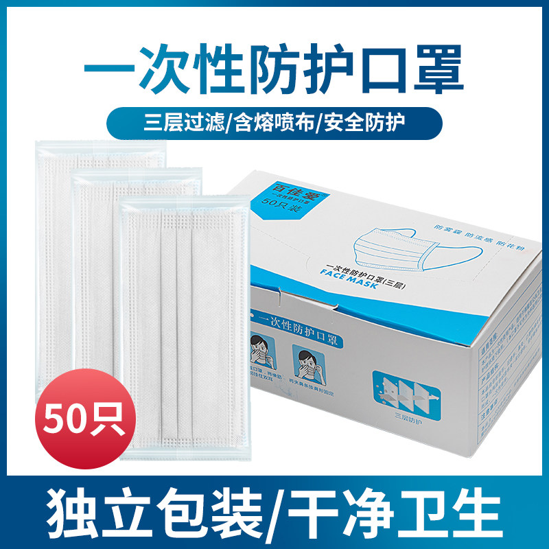 White Mask Independent Packaging Disposable Triple Layer Breathable Fashion Thickening Goddess Mouth Non Medical External Hood Winter