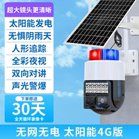 Монитор на солнечной энергии, мобильный телефон, 4G