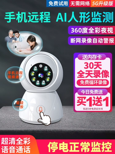 Беспроводная камера видеонаблюдения для домашнего использования, мобильный телефон, радио-няня, 360 градусов