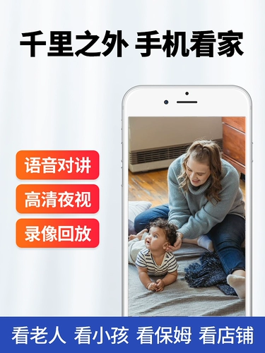 Беспроводная камера видеонаблюдения, мобильный телефон, радио-няня для домашнего использования, 360 градусов