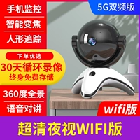Panda+Ultra -clear 5G стиль [Отслеживание видео+360 -Degree Panorama+Mobile Demote Monitoring+Voice Intercom]