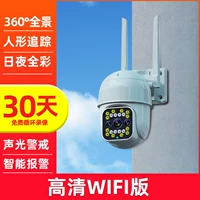 Трехэйл 2 -INCH Шарный аппарат [Wi -Fi Model]