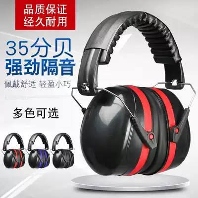 Earcups soundproof sleep Professional anti-noise noise reduction artifact Sleep with side sleep student dormitory learning anti-noise headphones