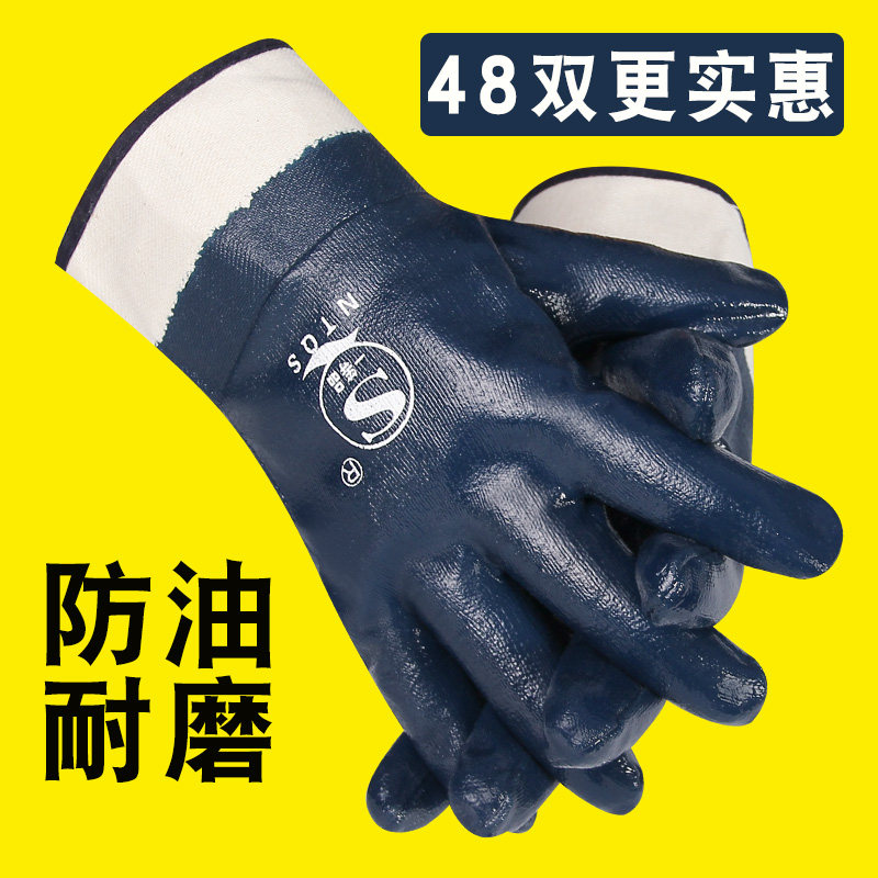 Gum dipping all-hanging oil-resistant gloves Raubao Industrial oil-proof gloves wear resistant anti-slip nitrile rubber leather waterproof gloves