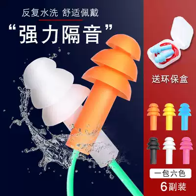 Sound insulation earplugs with line anti-noise sleep industry professional snoring artifact student dormitory noisy work