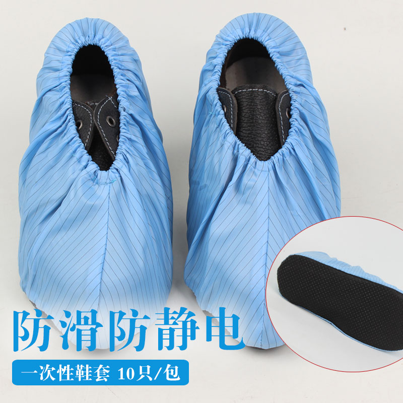Anti-static shoe cover non-slip bottom thickened wear-resistant can be repeatedly washed laboratory hospital dust-free workshop dust-proof foot cover